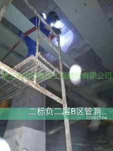 地下停车场堵漏
