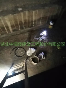 地下停车场堵漏