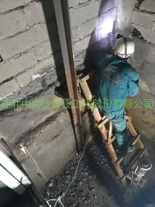地下停车场堵漏