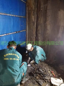 地下停车场堵漏