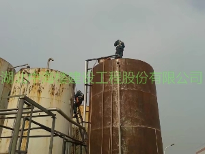 无机储罐防腐前
