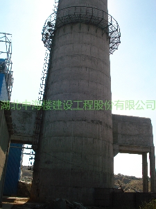 烟囱新建
