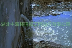 污水系统改造
