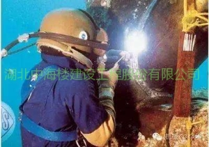水下电焊切割
