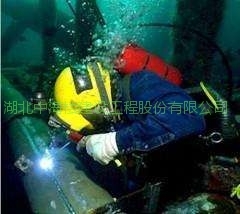 水下电焊切割