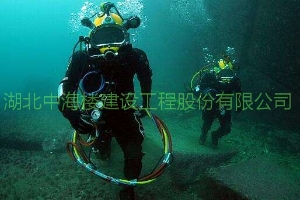 水下电焊切割