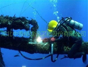 水下电焊切割