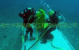 水下作业