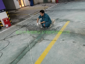 地下停车场堵漏