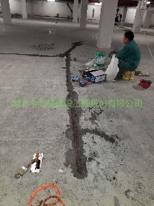 地下停车场堵漏
