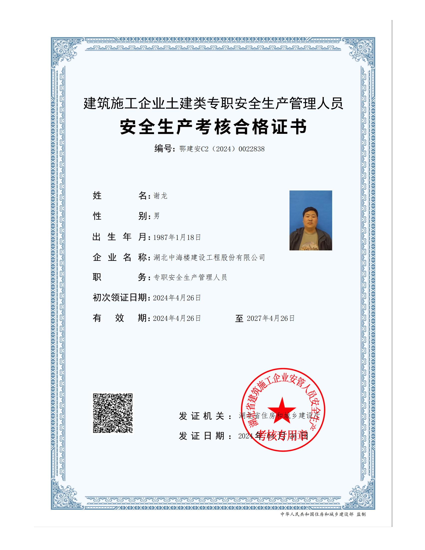 谢龙C_00.jpg