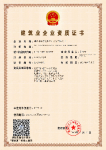 贰级资质