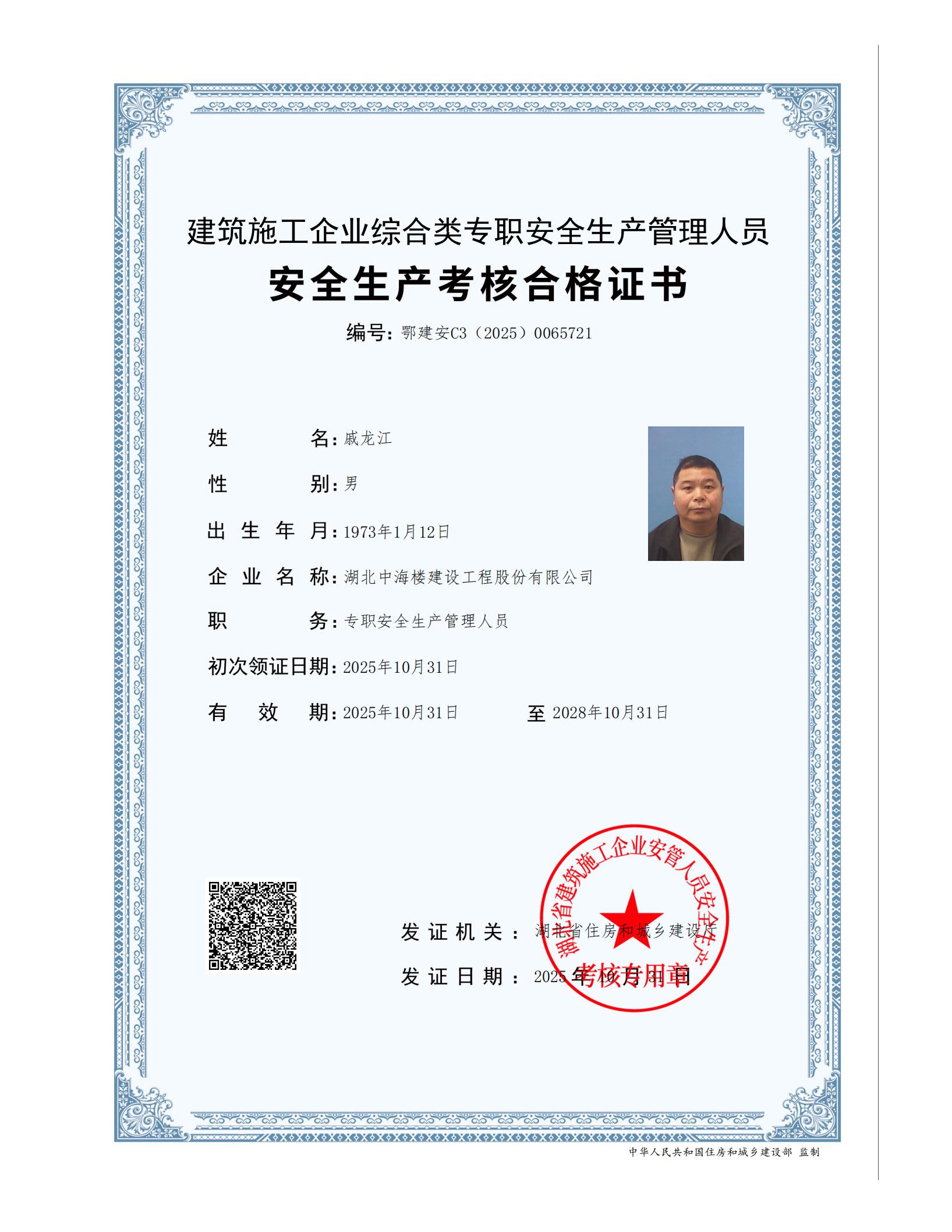 戚龙江C3_01.jpg