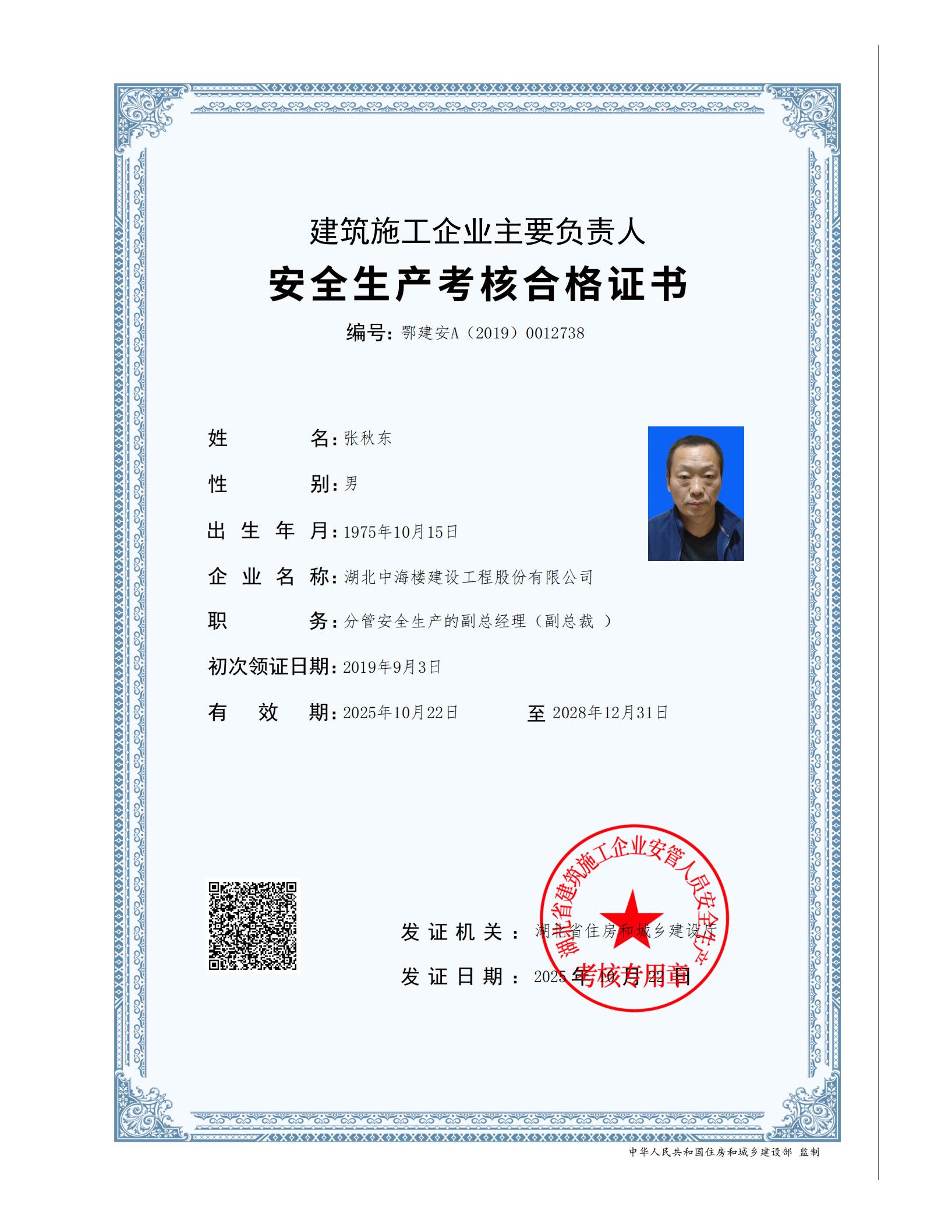 张秋东A_01.jpg