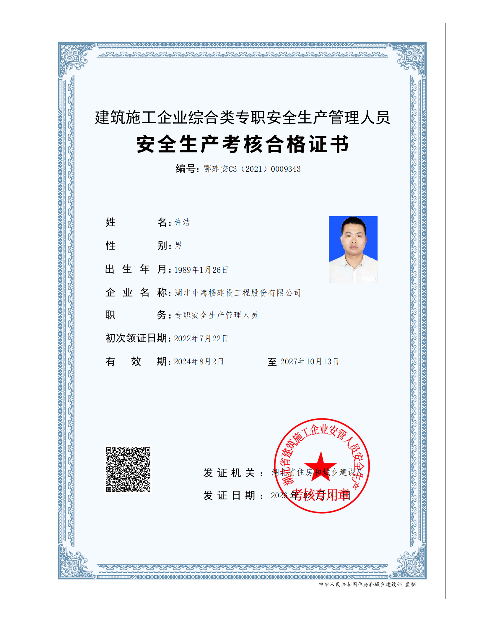 许洁C3_2026.png